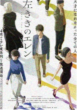 热血动作动漫刃之回响海报